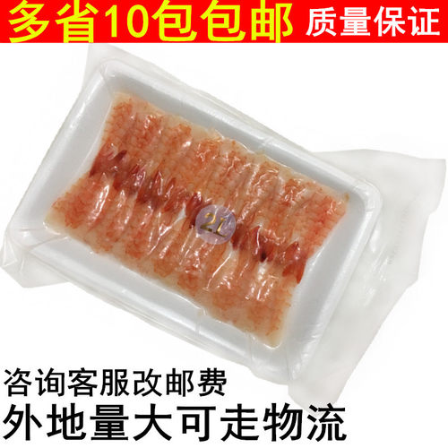 寿司料理2南美无头龙虾