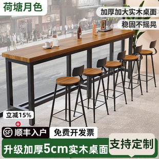 实木吧台桌酒吧高脚桌椅组合商用奶茶店桌子家用阳台靠墙窄长条桌