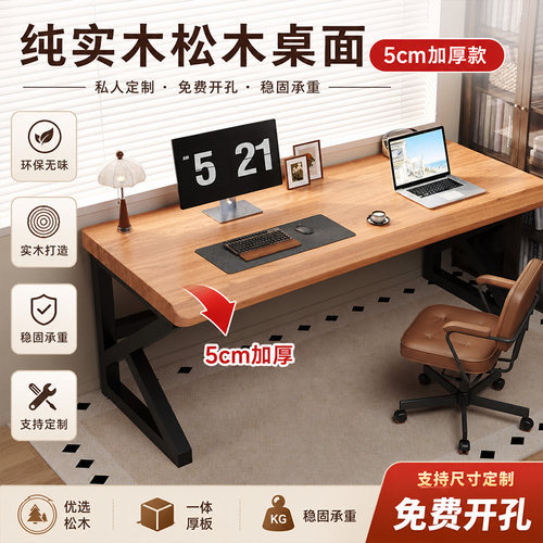 实木书桌电脑桌卧室家用书房学习