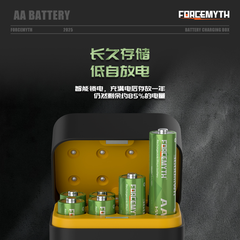 1.5V 大容量可充电锂电池 5/7 号通用 智能八槽充电仓 FORCEMYTH