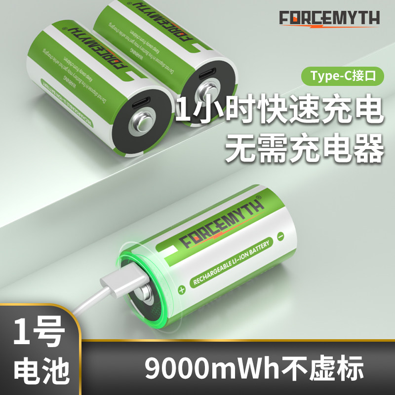 通用 9V/D1 可充电锂电池 大容量 适配万用表 /话筒/吉他可重复用