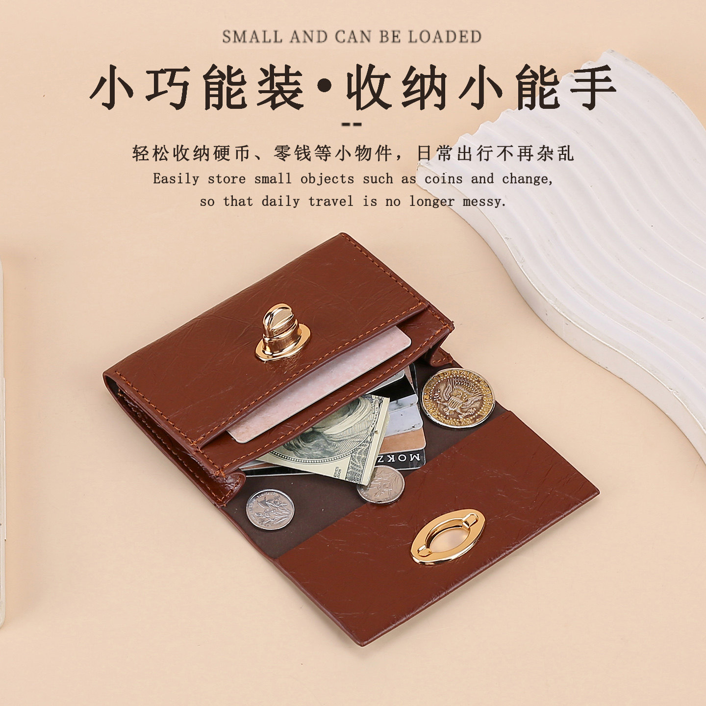 质感精致小钱包简约ins纯色