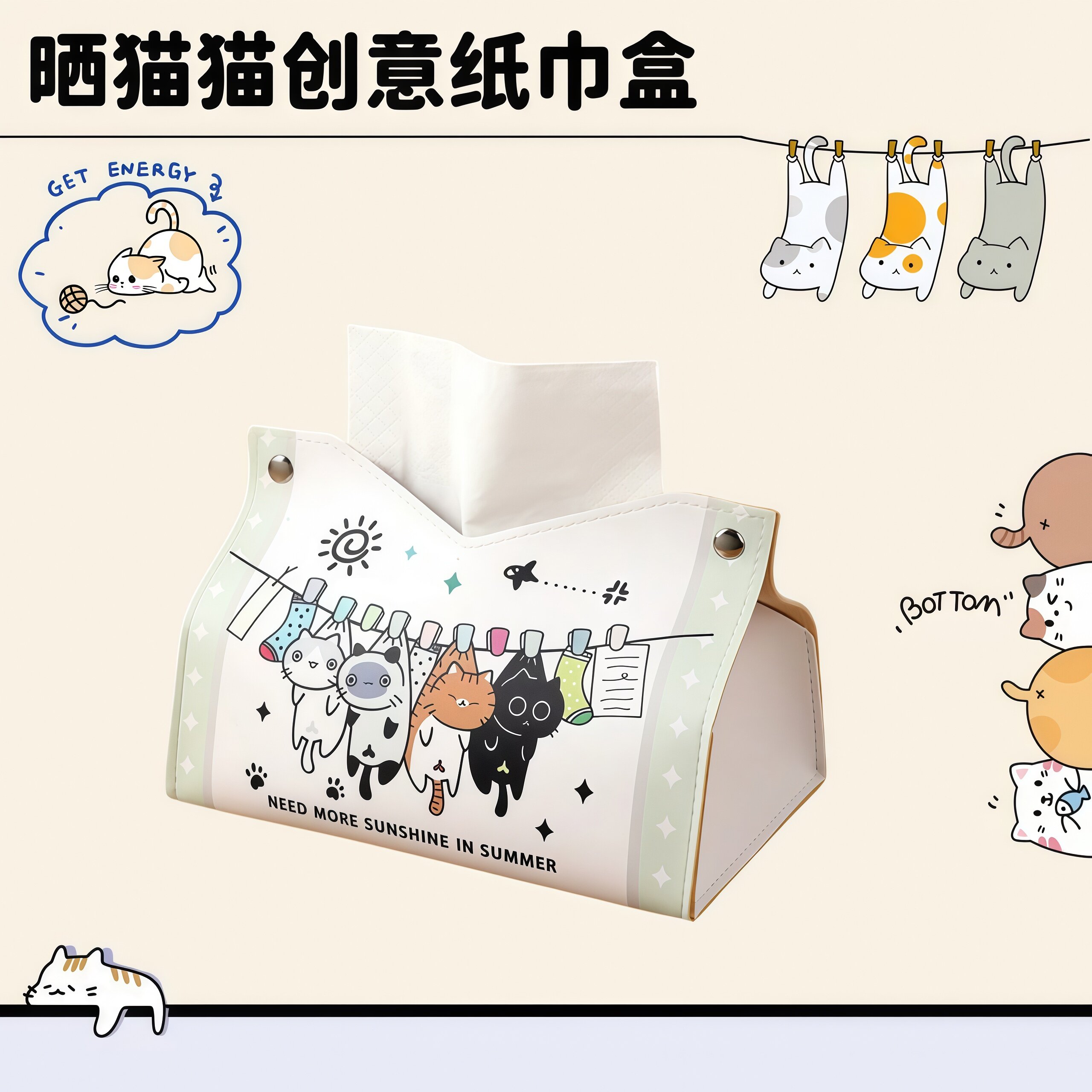 晒猫猫卡通皮革桌面纸巾盒