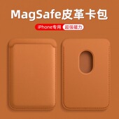 适用苹果magSafe磁吸卡包iphone16promax皮革15plus同款 背贴卡套