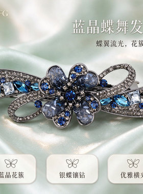 四叶草水晶弹簧夹高级感韩版后脑勺发卡精致花朵发夹半扎发发饰