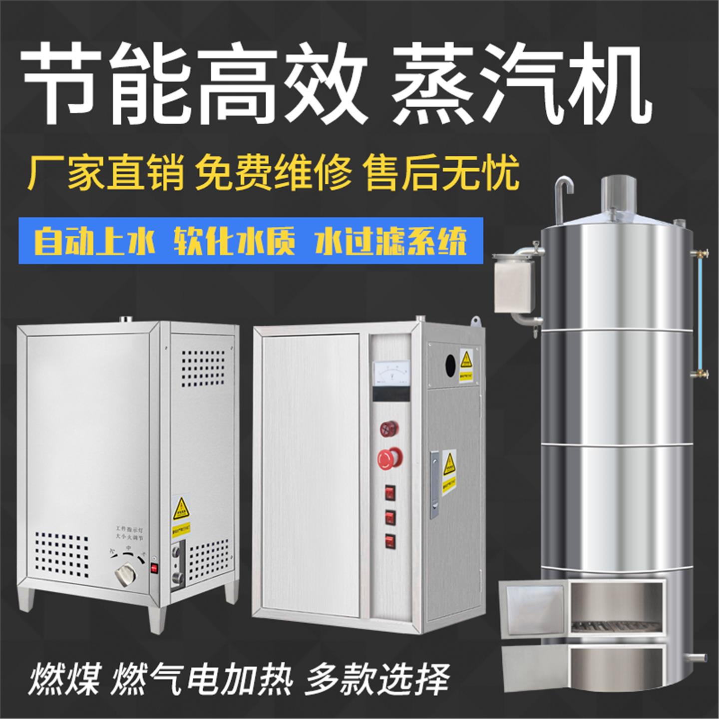 河南永康白酒设备自动发生器
