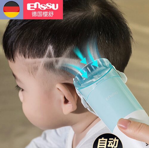樱舒德国婴儿理发器