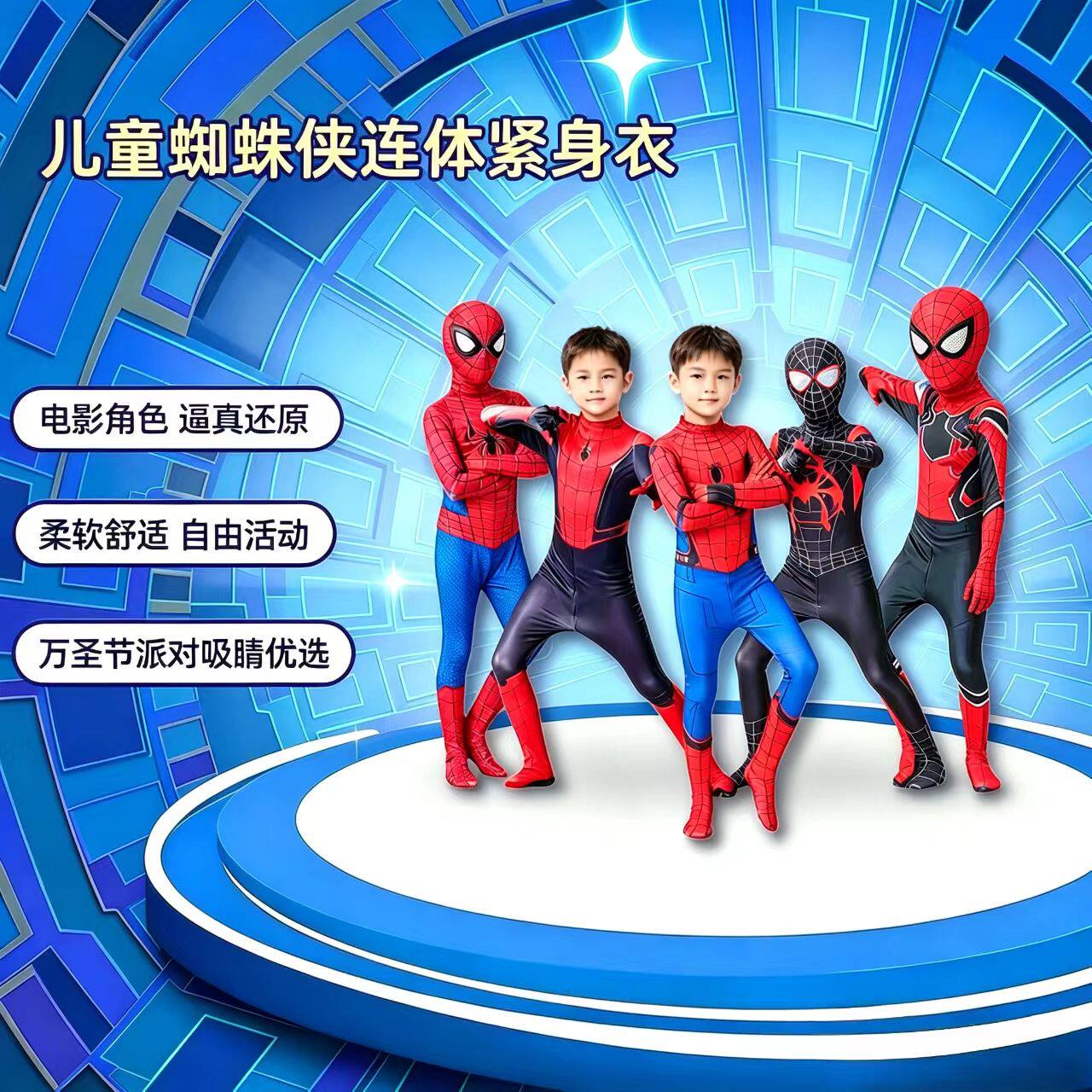 钢铁蜘蛛侠儿童连体紧身万圣服