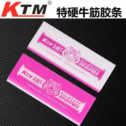ktm贴膜工具硬质铝合金牛筋刮板