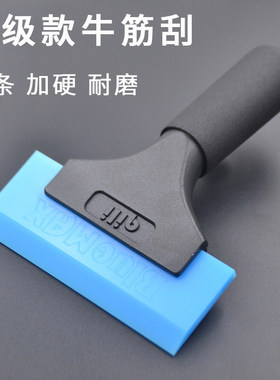 汽车贴膜工具牛筋刮水赶水刮板
