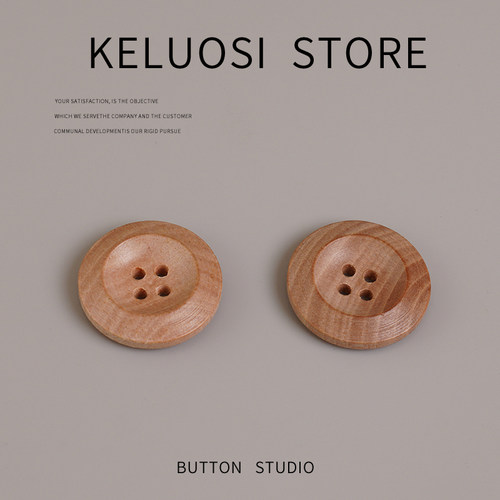 KELUOSI   纽扣扣子儿童木质衬衫扣原木色针织衫大衣毛衣木头钮扣