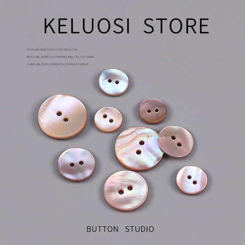 纽扣毛衣贝壳扣子贝母扣针织衫扣