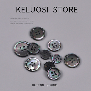 KELUOSI 天然贝壳扣毛衣纽扣圆形黑碟扣开衫衬衫扣女衣服扣子装饰