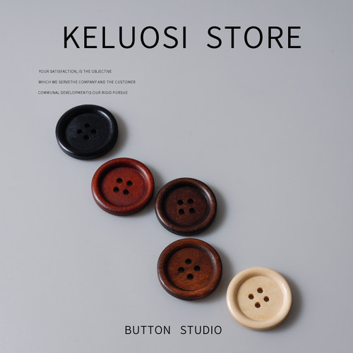 KELUOSI 天然木头纽扣高档木质扣大衣风衣毛呢开衫扣子衣服配件