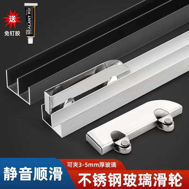 移门玻璃轨道柜子书柜推拉滑道