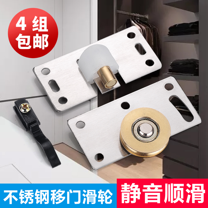 包邮家具移门轮门配件凹轮趟门衣柜滑轮 不锈钢滚轮推拉门轴承轮