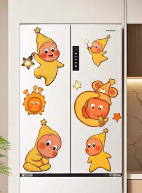可爱星星人卡通贴纸双开门十字门冰箱贴纸防水自粘遮丑厨房餐厅