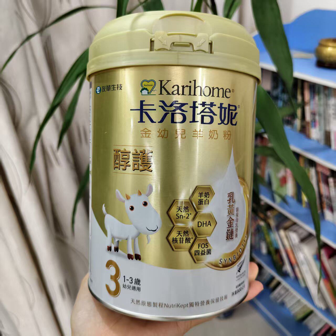 现货新西兰原装进口中国台湾卡洛塔妮金装羊奶粉1段3段婴幼儿奶粉