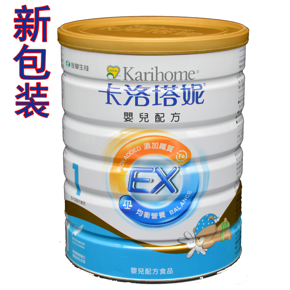 现货新西兰原装卡洛塔妮1段 A3婴儿牛奶粉0-12个月900g中国台湾版