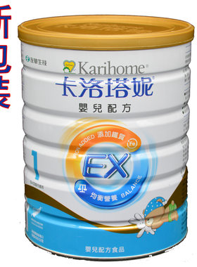 现货新西兰原装卡洛塔妮1段 A3婴儿牛奶粉0-12个月900g中国台湾版