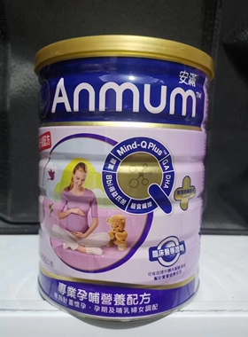 中国台湾版 安满孕妈妈孕妇妈咪奶粉 产前产后营养奶粉 900克