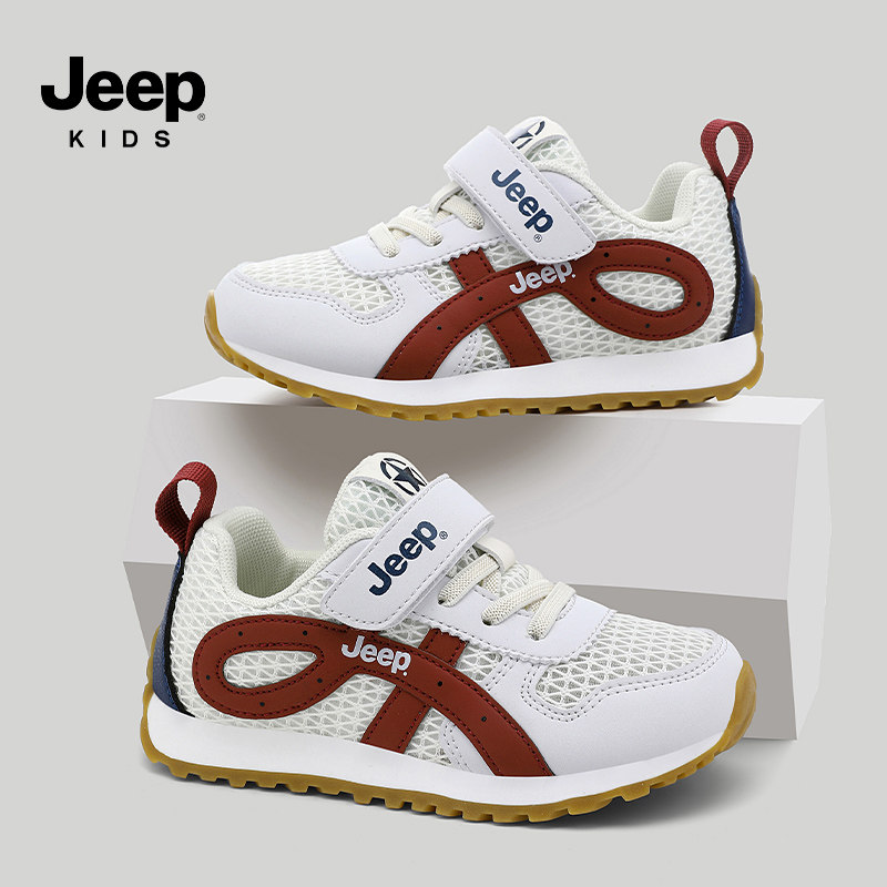 JEEP吉普男童运动鞋2026春秋款网面透气儿童阿甘鞋男孩轻便跑步鞋,童鞋/婴儿鞋/亲子鞋,运动鞋,淘宝优惠券,粉丝福利购,淘宝优惠卷
