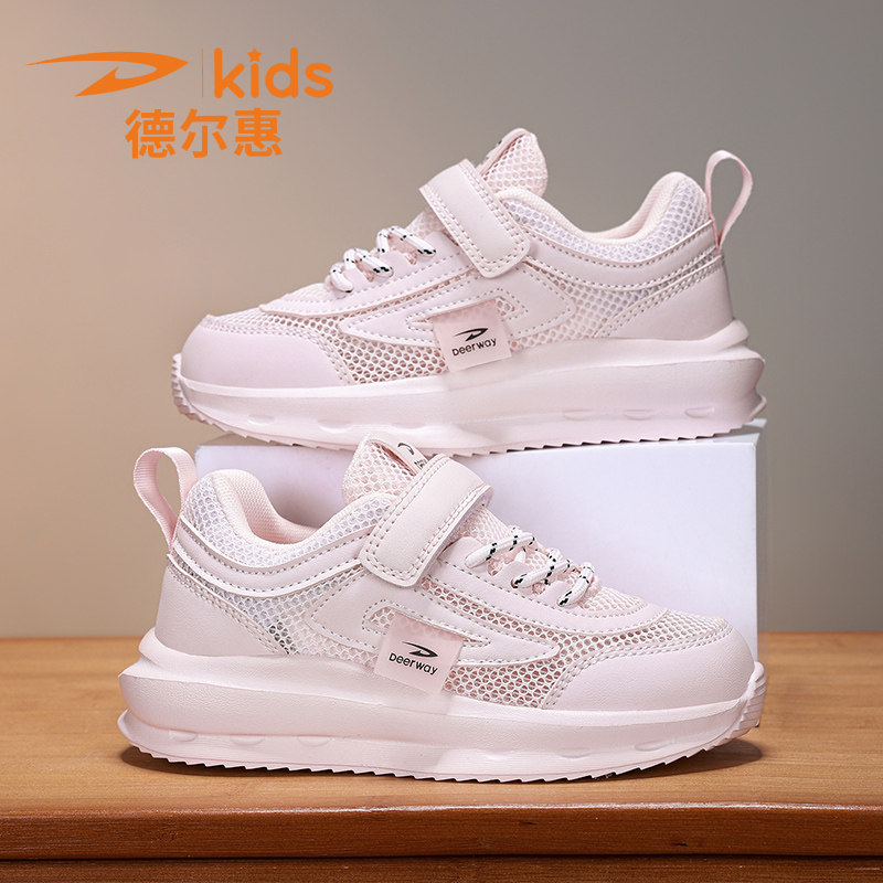 德尔惠童鞋女童透气镂空单网运动鞋夏季儿童鞋子小女孩网鞋阿甘鞋