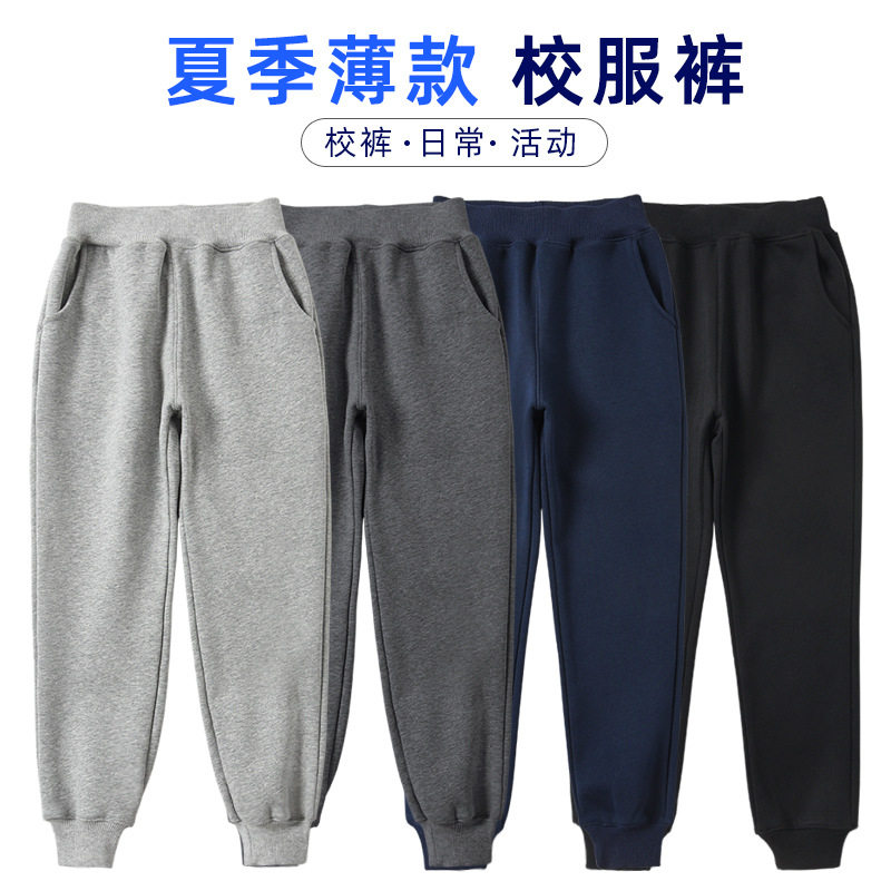 男童灰色运动裤小学生深蓝色薄款束脚裤藏青色校裤夏季女童校服裤