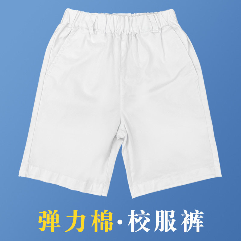 儿童白色短裤夏天裤小学生校服裤松紧腰校裤运动裤男童白色五分裤