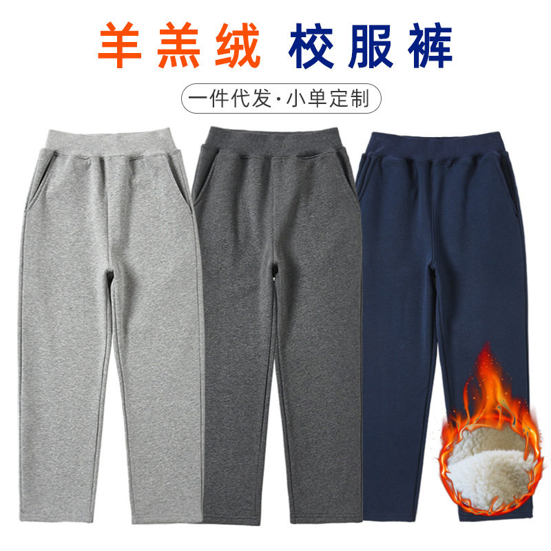 儿童加绒加厚羊羔绒运动裤男童女童藏青色校服裤冬季保暖直筒卫裤