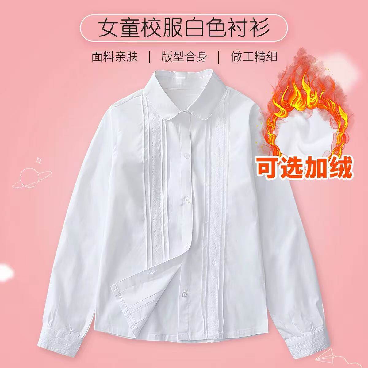 儿童加绒白衬衣长袖学院风蕾丝花边衬衫 女童秋冬保暖校服演出服