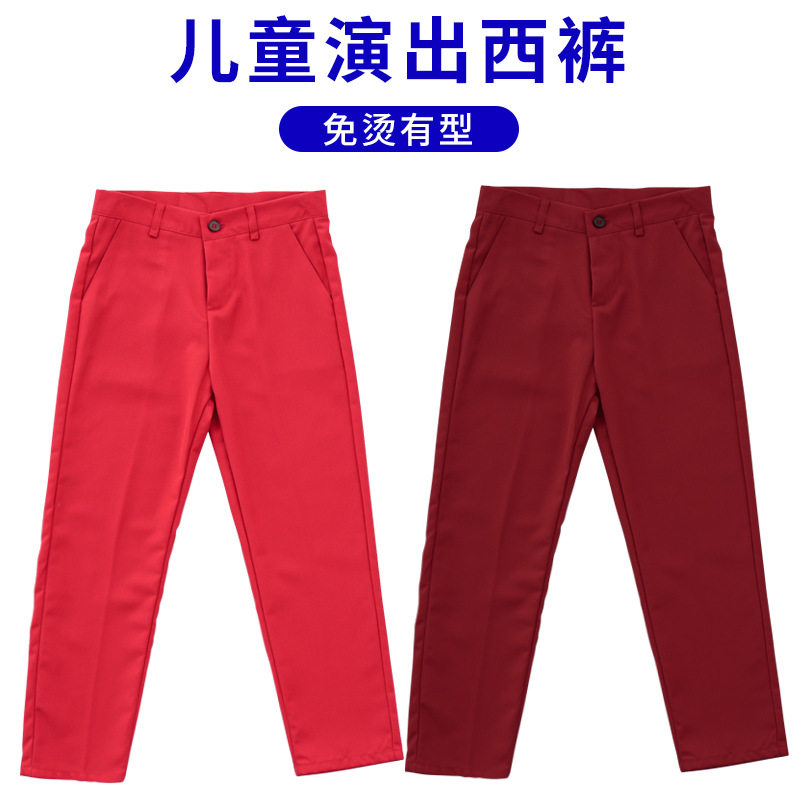 儿童大红西裤男童红色西装裤小学生演出长裤酒红色西裤表演校服裤