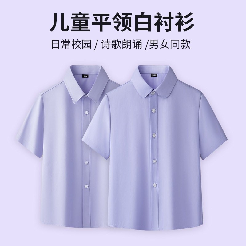 儿童紫色衬衫学院风泰式圆领短袖衬衣夏装男女童小学生衬衫演出服