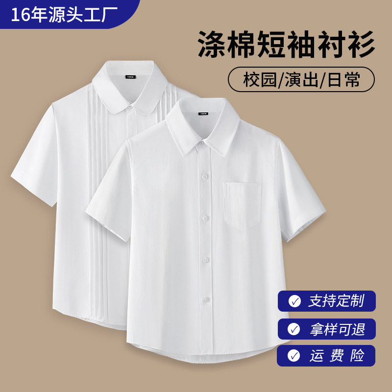 男女童短袖白衬衣方领白色衬衫幼儿园园服小学生校服合唱服演出服