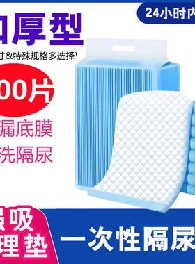 其他0-80高性价比隔尿垫实惠