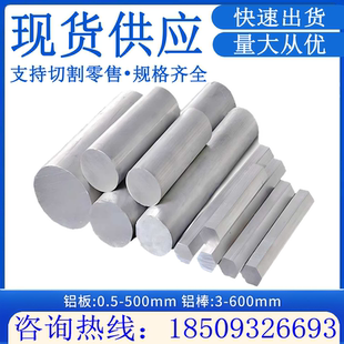 硬铝合金铝柱实心铝管圆棒大直径铝饼零切 厂家直销6061 7075铝棒