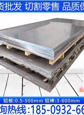 7021-T6耐蚀铝板 7075-o航空结构轻铝棒7050-T7451/T7651铝合金板