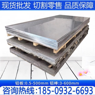 6A02 铝合金板 6063 5182 5A66 6A05 6005 6011 6065 6082 6061t6