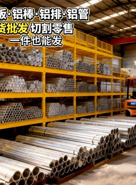 2A12T4 2A14T6 2017T4 3003H112 铝棒5052H32/112/O态 6061T6铝板