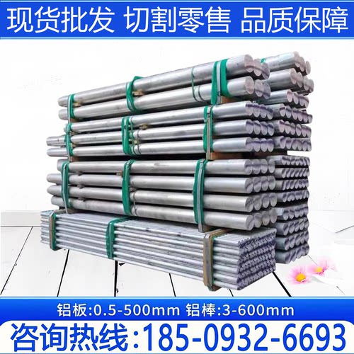 2A14-T62A11/2017-T4铝板实心棒