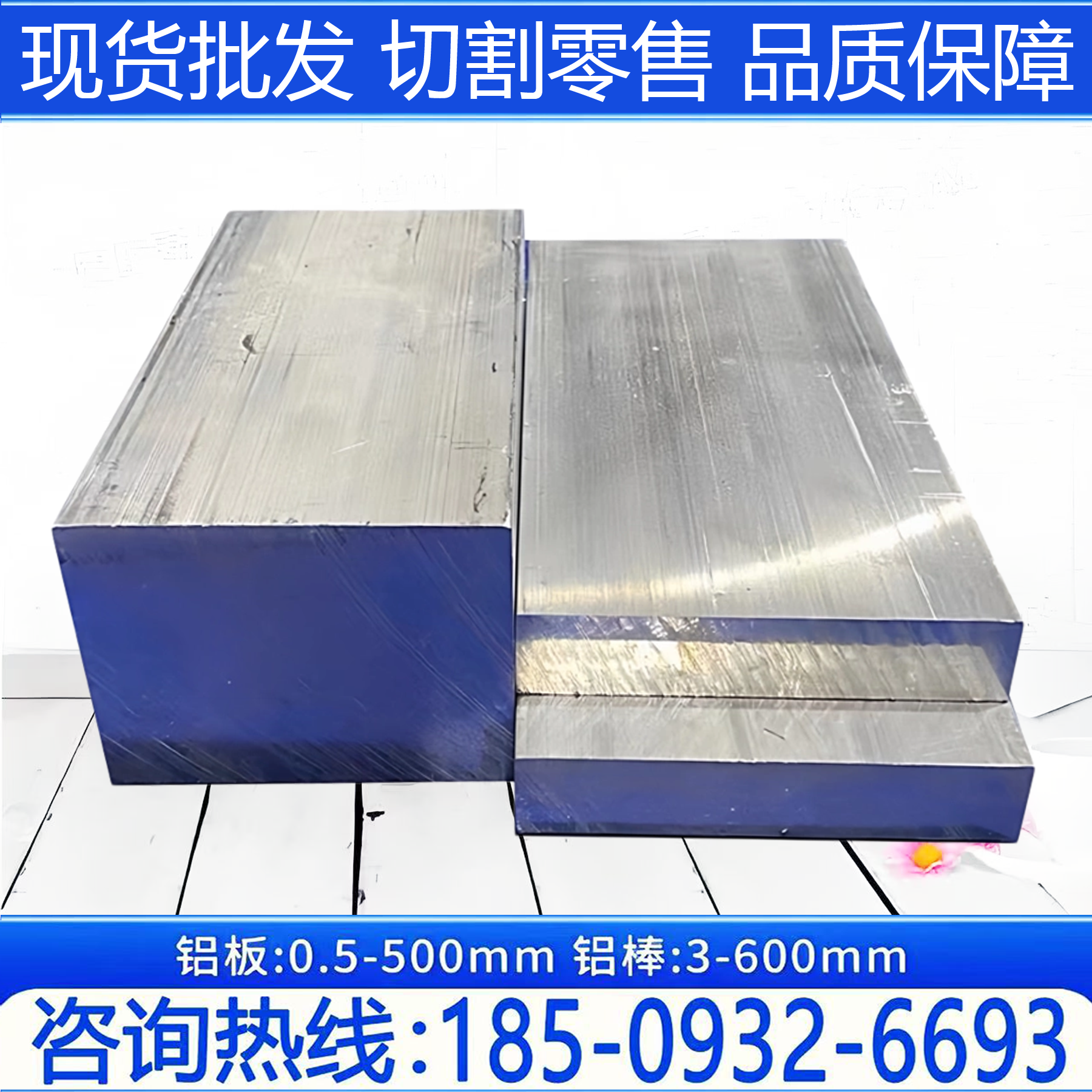 LY12T45A065083铝合金板6061T6