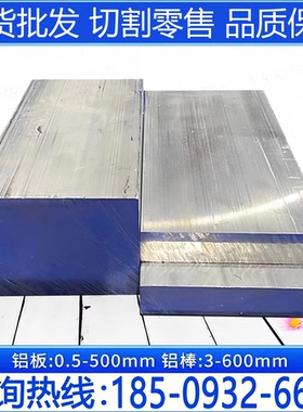 6013-T6铝合金铝板6181铝圆棒 6066 硬铝合金 6083贴膜板现货零切