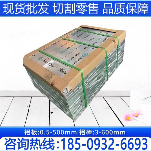 进口 美铝 mic6 ACP5080 神户5052 5083精铣 超平铝板 ATP-5 C250