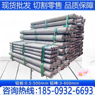 6063铝棒6061圆棒实心铝柱3003防锈棒LY12铝棒零切加工T6 H112