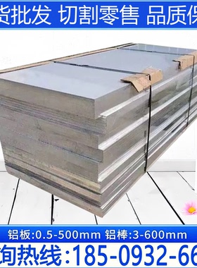 2A12-t4 2A11 LY11 LY12 2024 5a06 5A05-H112铝块 铝圆柱棒 铝板