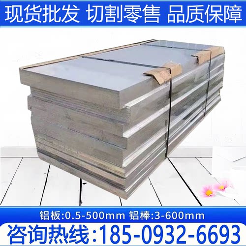 7075 2A14 2017T4 3A21铝板5A02 7A09 7A04 5A06 6060铝棒T6 H112