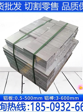 6061-T6合金铝板5A02/03/05/06-H112防锈铝柱圆棒2A14-T6超硬铝板
