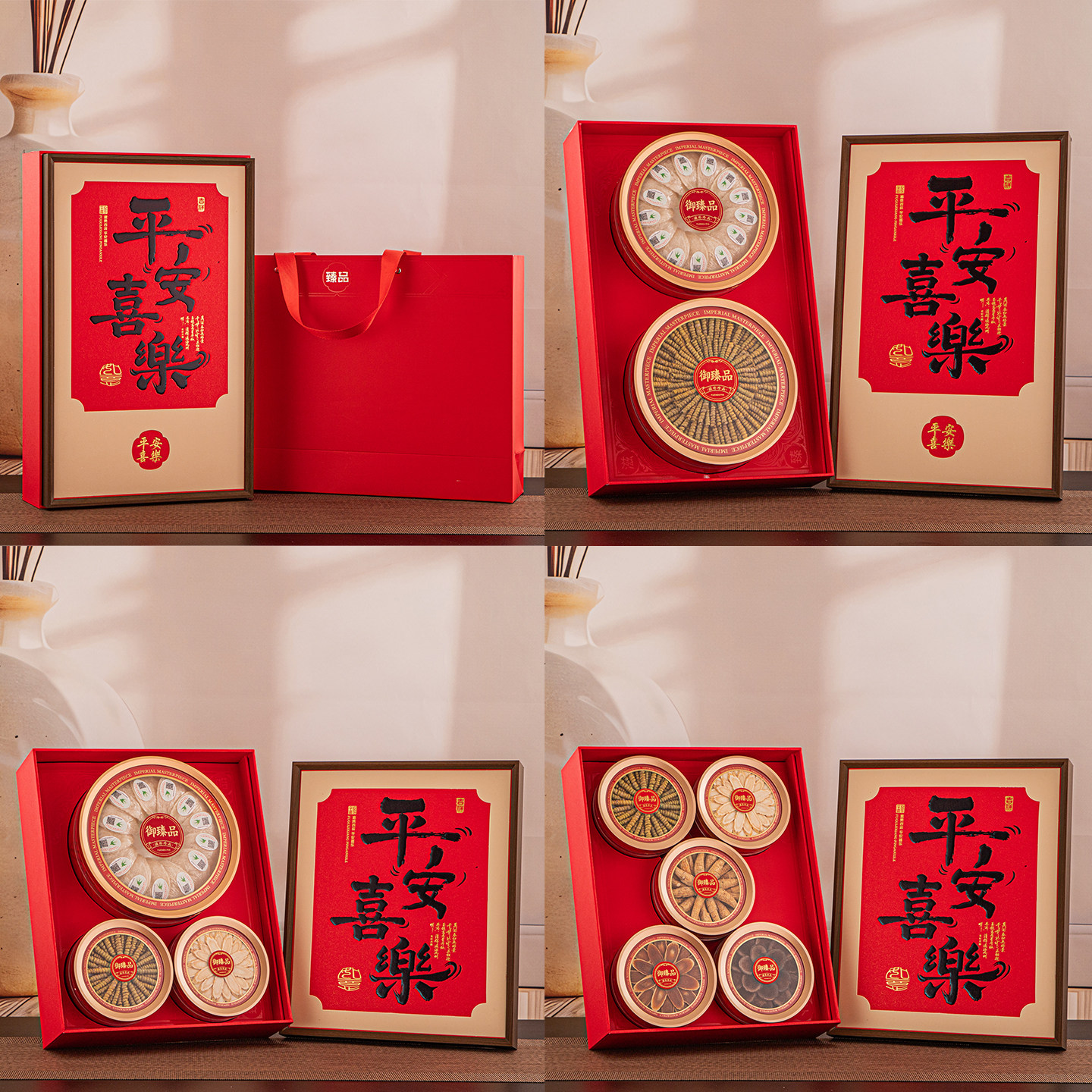 新款平安喜乐双拼三拼燕窝西洋参礼品盒鱼胶海参鹿茸片石斛包装盒