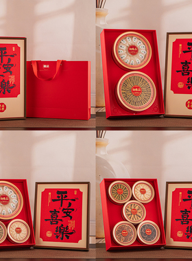 新款平安喜乐双拼三拼燕窝西洋参礼品盒鱼胶海参鹿茸片石斛包装盒