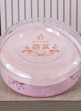 粉色燕窝包装盒透明塑料圆盒蓝色燕窝礼品盒燕窝礼盒燕窝盒子包邮